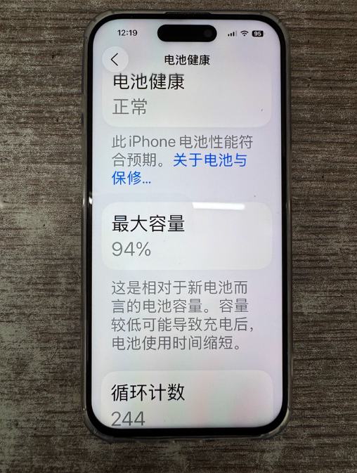 刚升级新机，这台 iPhone 15 Pro 闲置转让，电池健康 94%